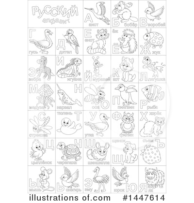 Royalty-Free (RF) Alphabet Clipart Illustration by Alex Bannykh - Stock Sample #1447614