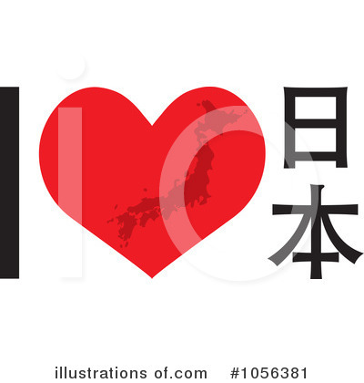 Japan Clipart #1056381 by Maria Bell